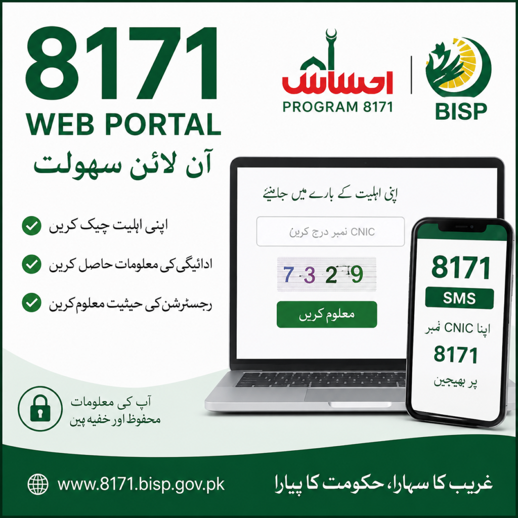 8171 Web Portal
