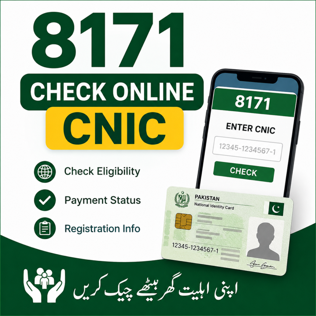 8171 check online cnic
