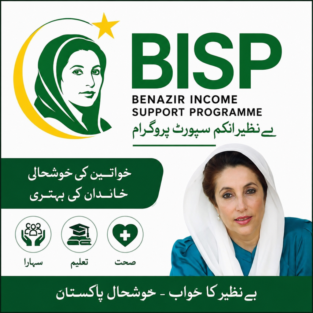 Benazir Income Support Programme