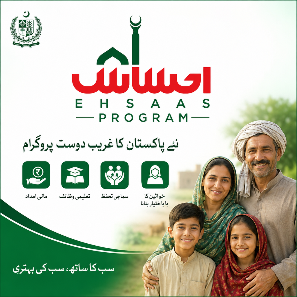 Ehsaas Program