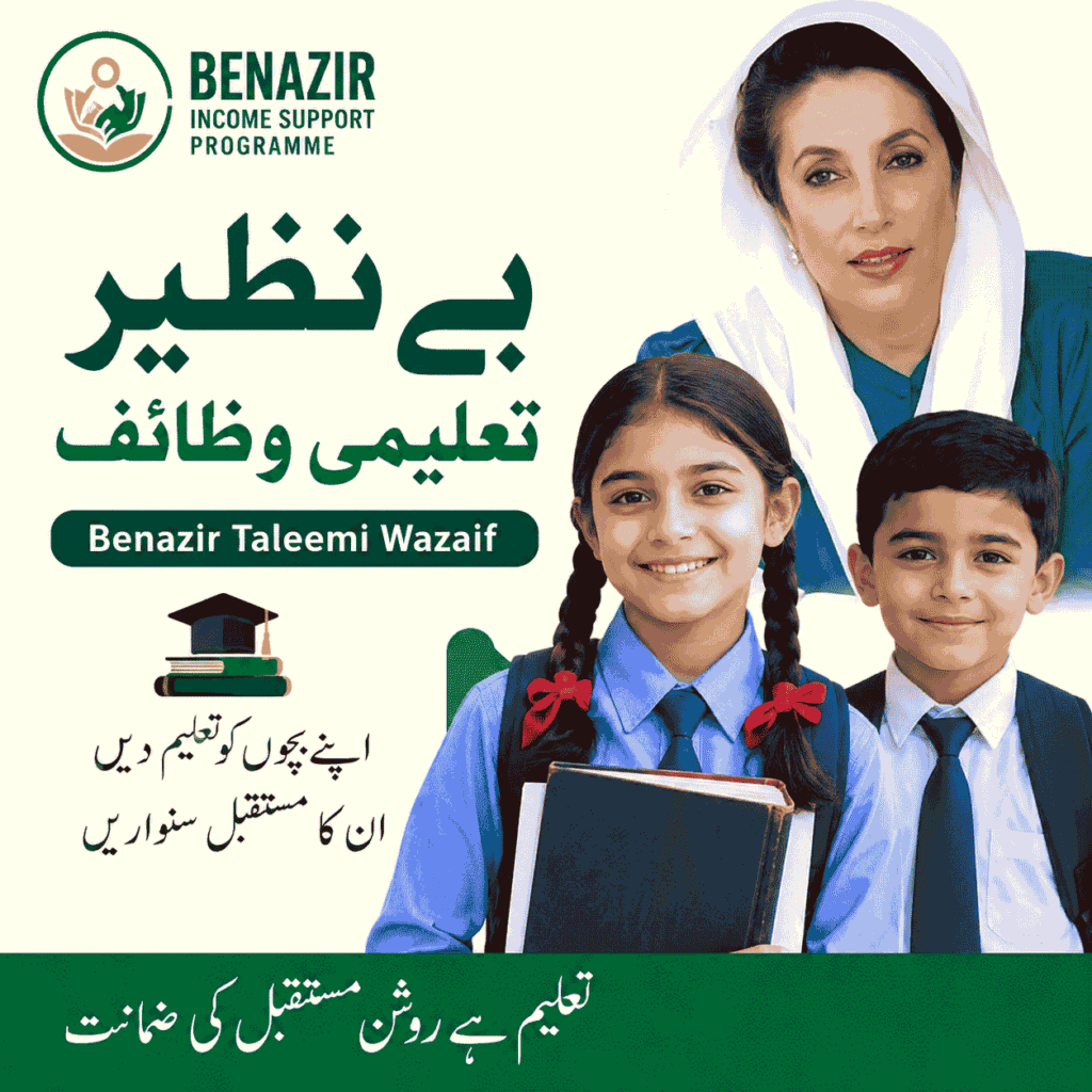 Benazir Taleemi Wazaif