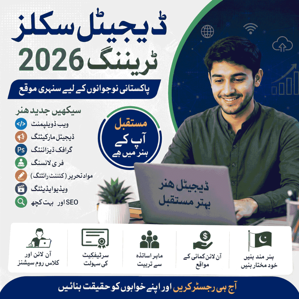 Digital Skills Training