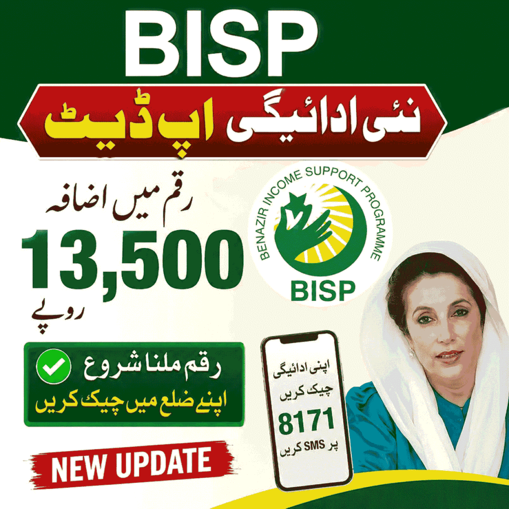 BISP New Payment Update